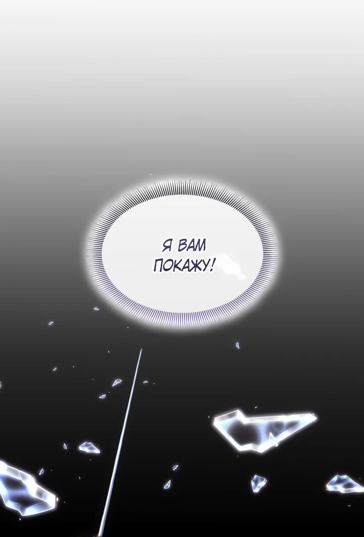 Манга Меня благословили боги музыки - Глава 94 Страница 8