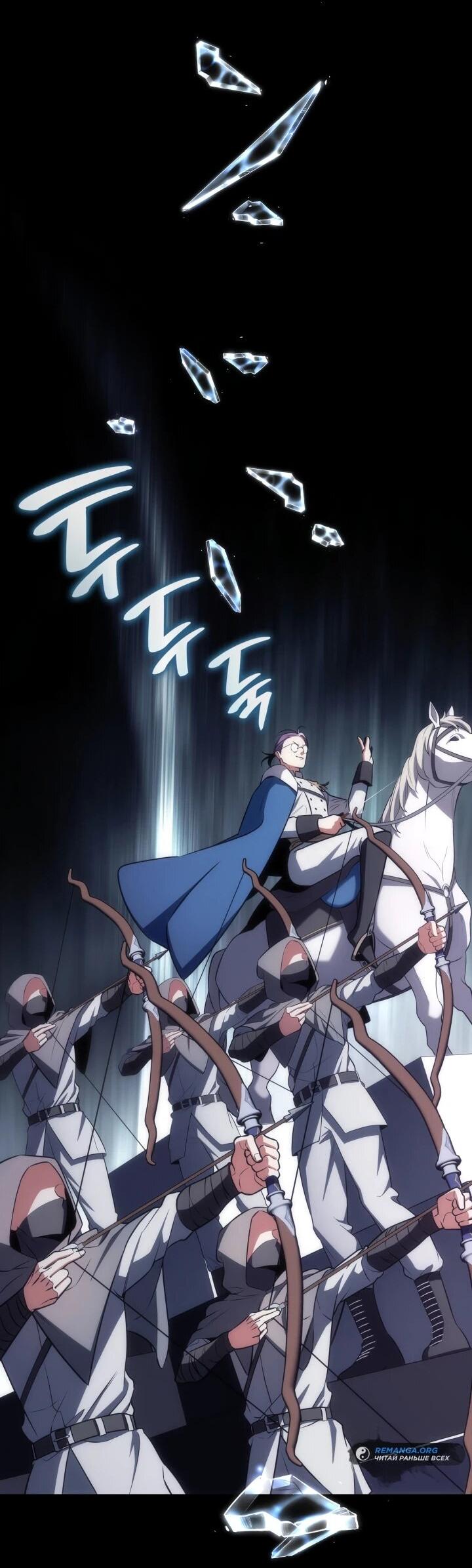 Манга Меня благословили боги музыки - Глава 94 Страница 18