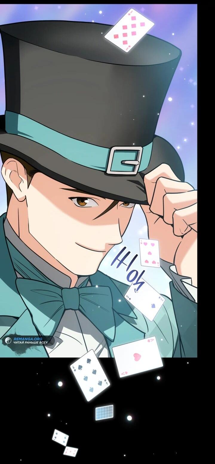 Манга Меня благословили боги музыки - Глава 94 Страница 61