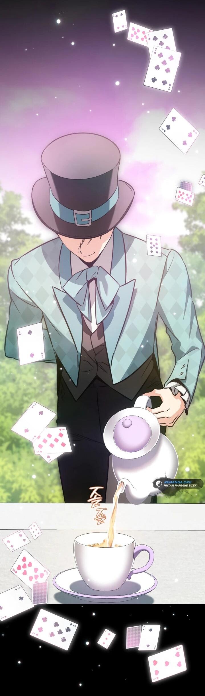 Манга Меня благословили боги музыки - Глава 94 Страница 69