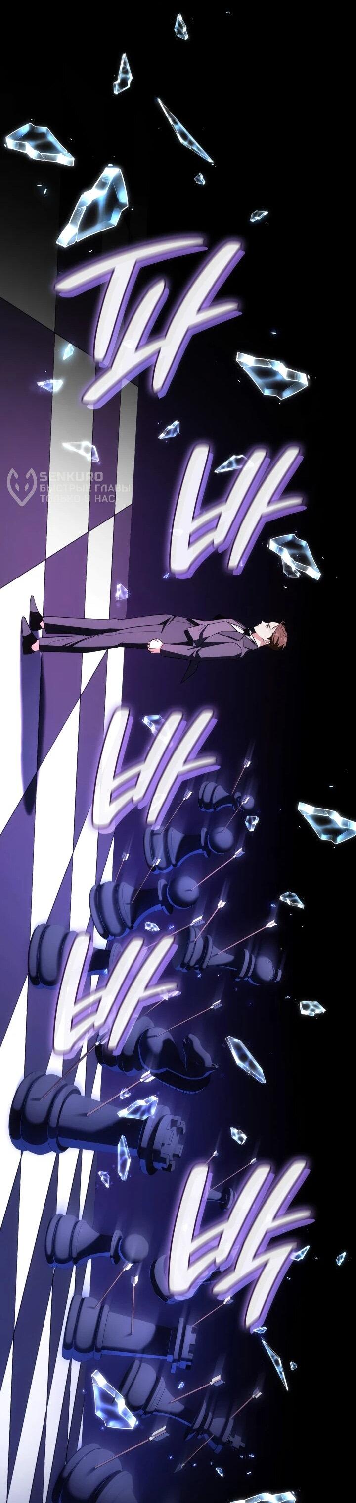 Манга Меня благословили боги музыки - Глава 94 Страница 25