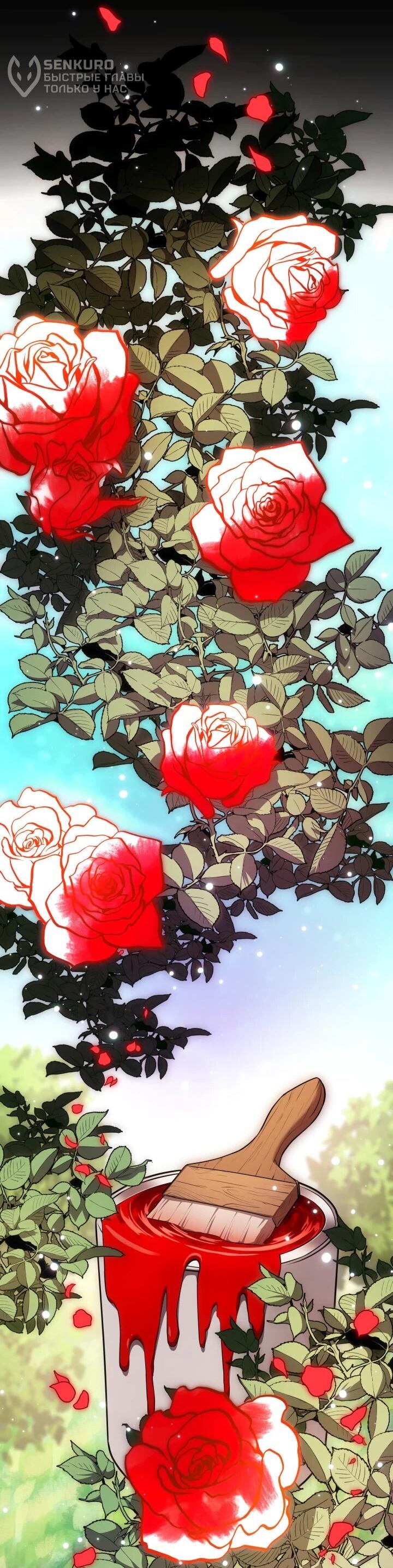 Манга Меня благословили боги музыки - Глава 94 Страница 56