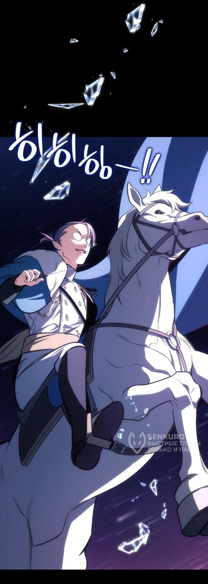 Манга Меня благословили боги музыки - Глава 94 Страница 12