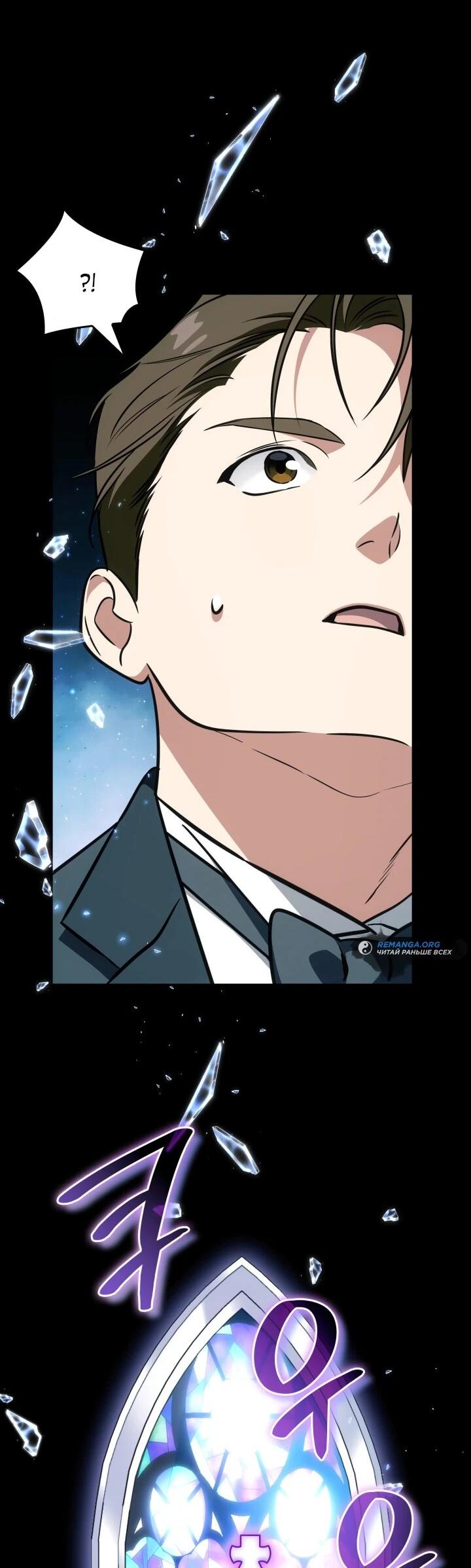 Манга Меня благословили боги музыки - Глава 94 Страница 10