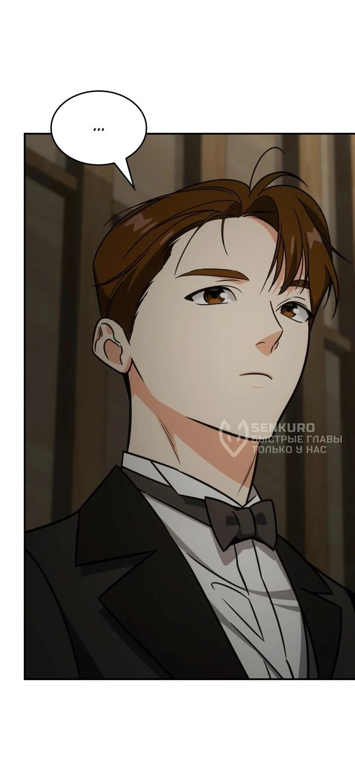 Манга Меня благословили боги музыки - Глава 94 Страница 4