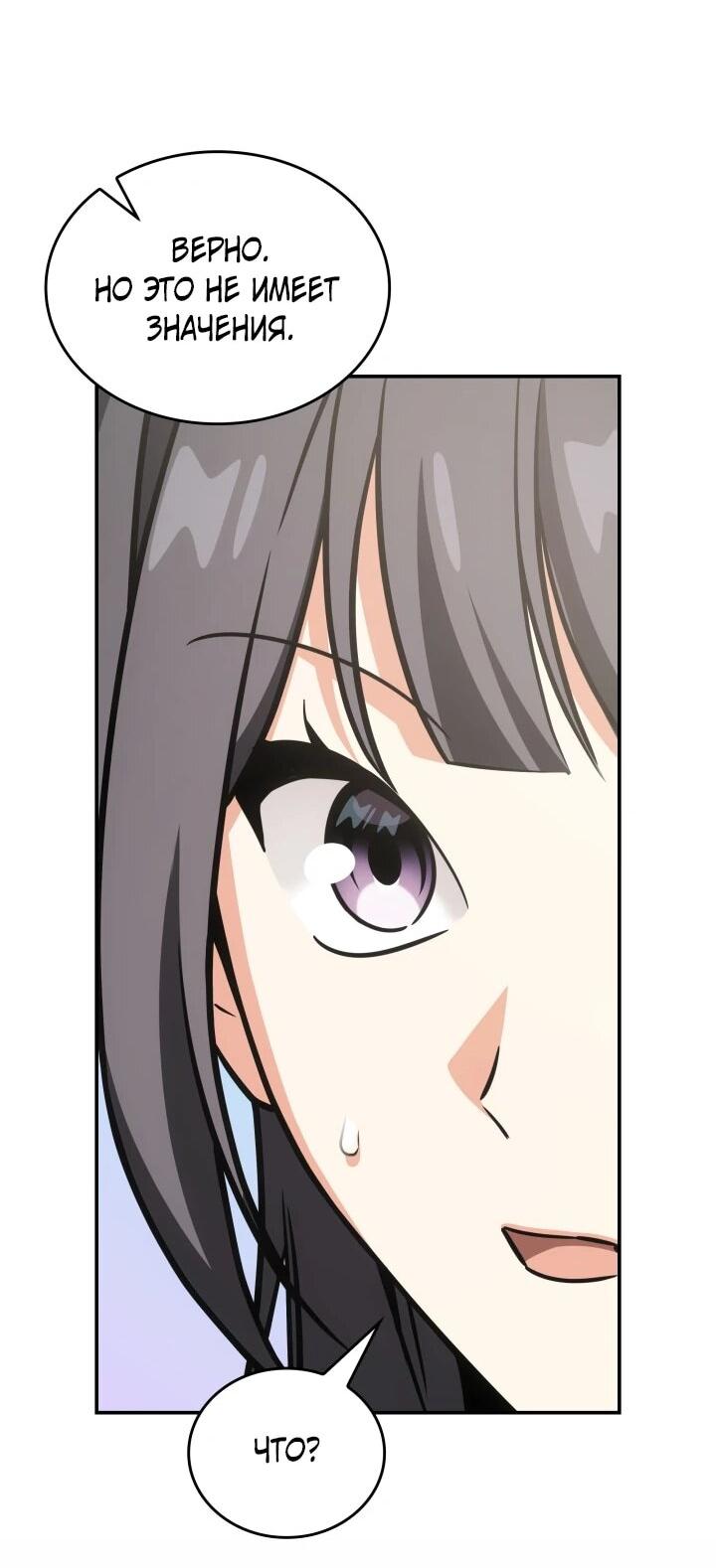 Манга Меня благословили боги музыки - Глава 94 Страница 40