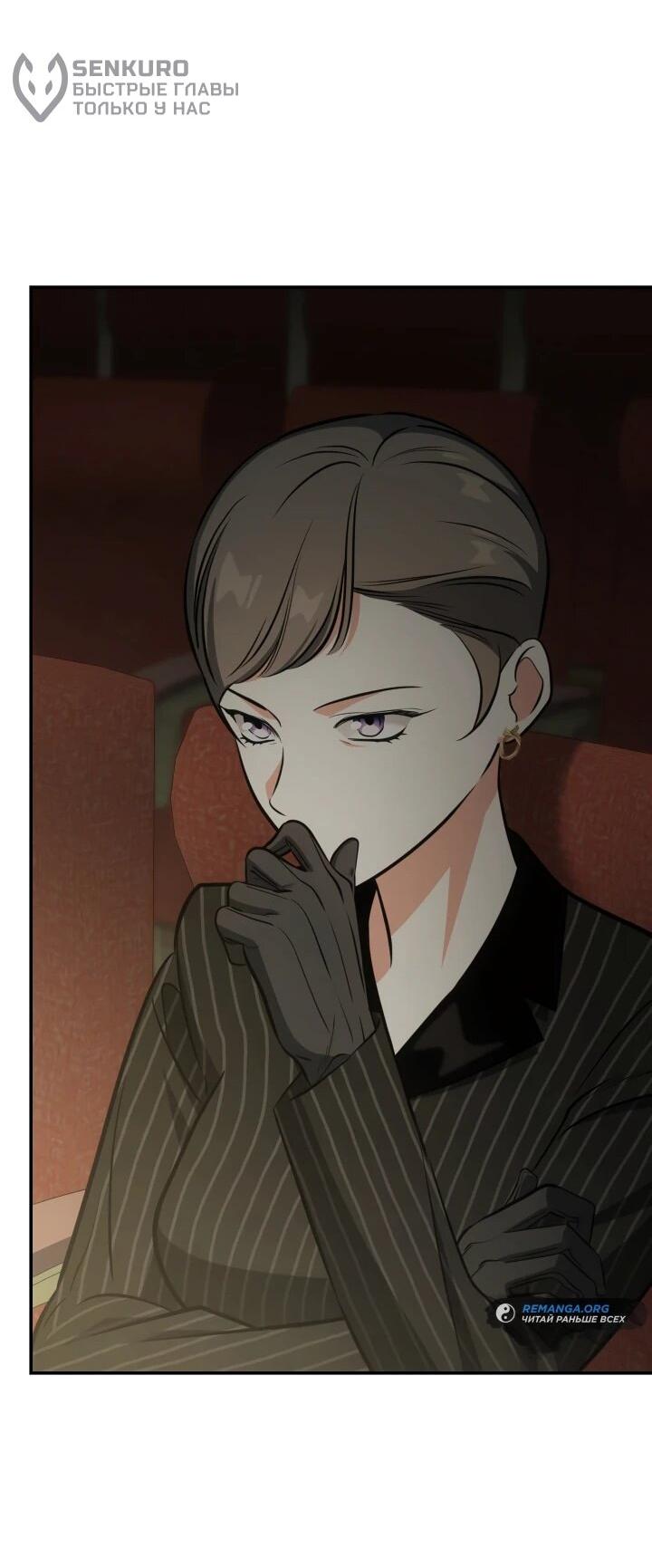 Манга Меня благословили боги музыки - Глава 94 Страница 78