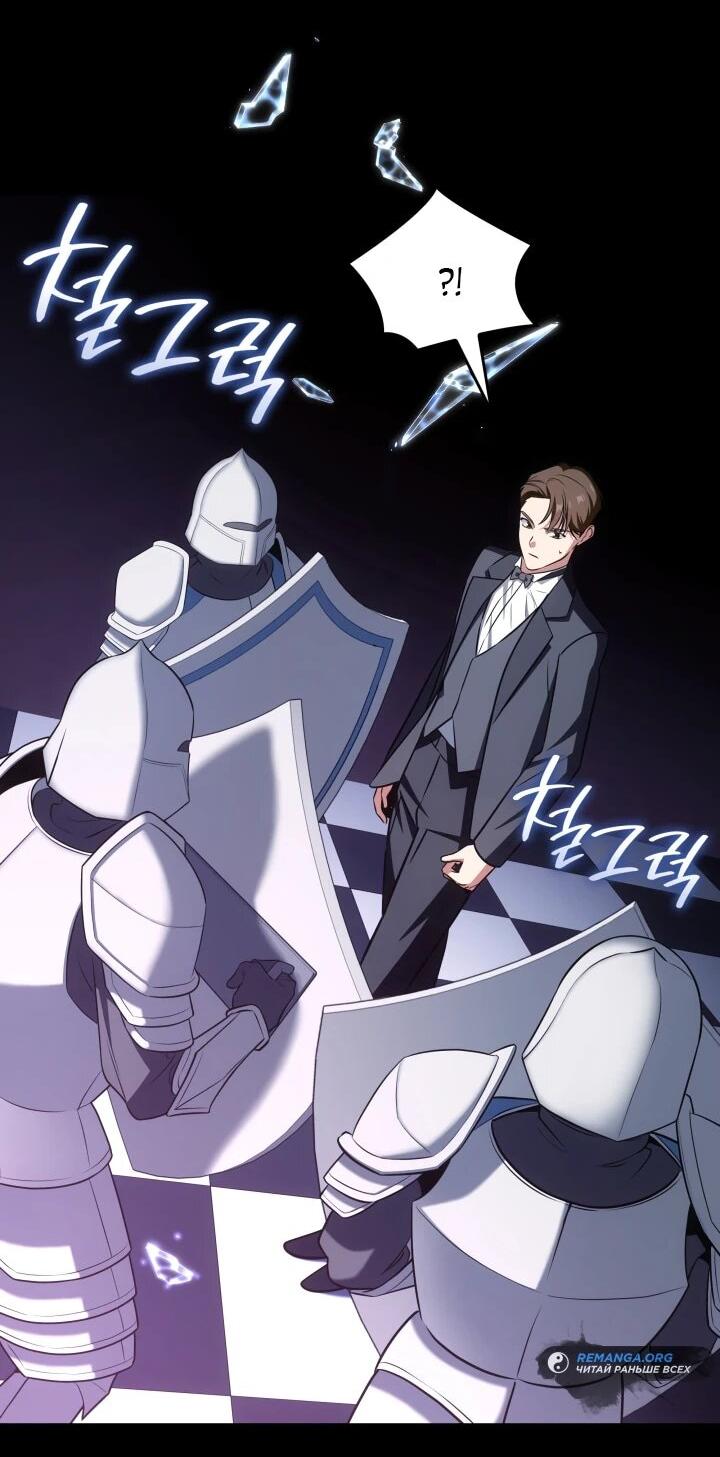 Манга Меня благословили боги музыки - Глава 94 Страница 14