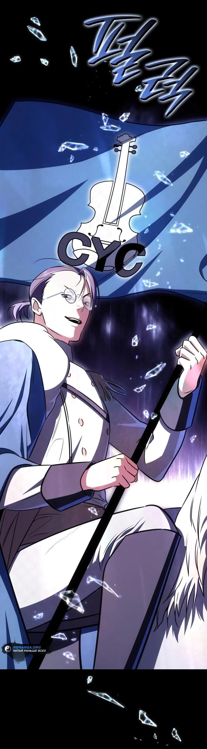 Манга Меня благословили боги музыки - Глава 94 Страница 28