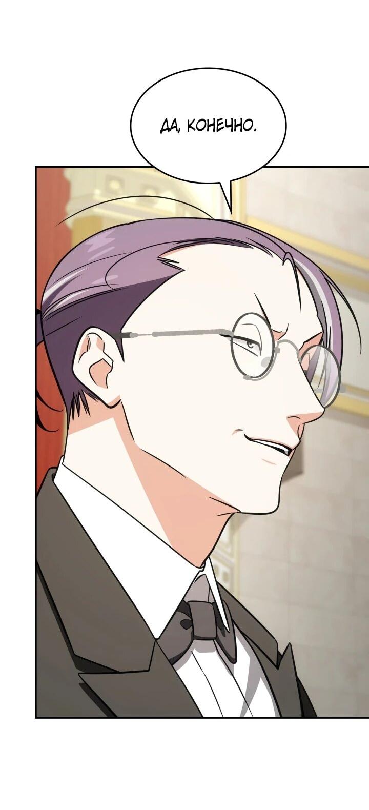 Манга Меня благословили боги музыки - Глава 93 Страница 38