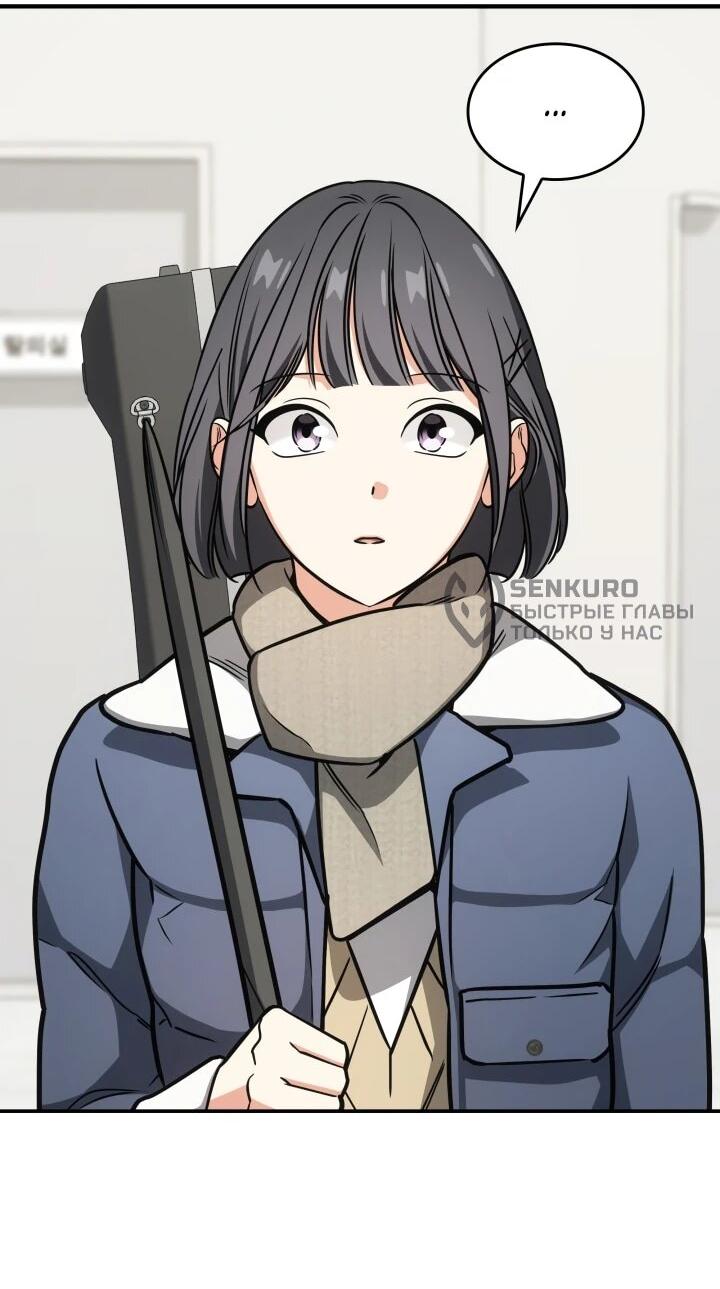 Манга Меня благословили боги музыки - Глава 93 Страница 28