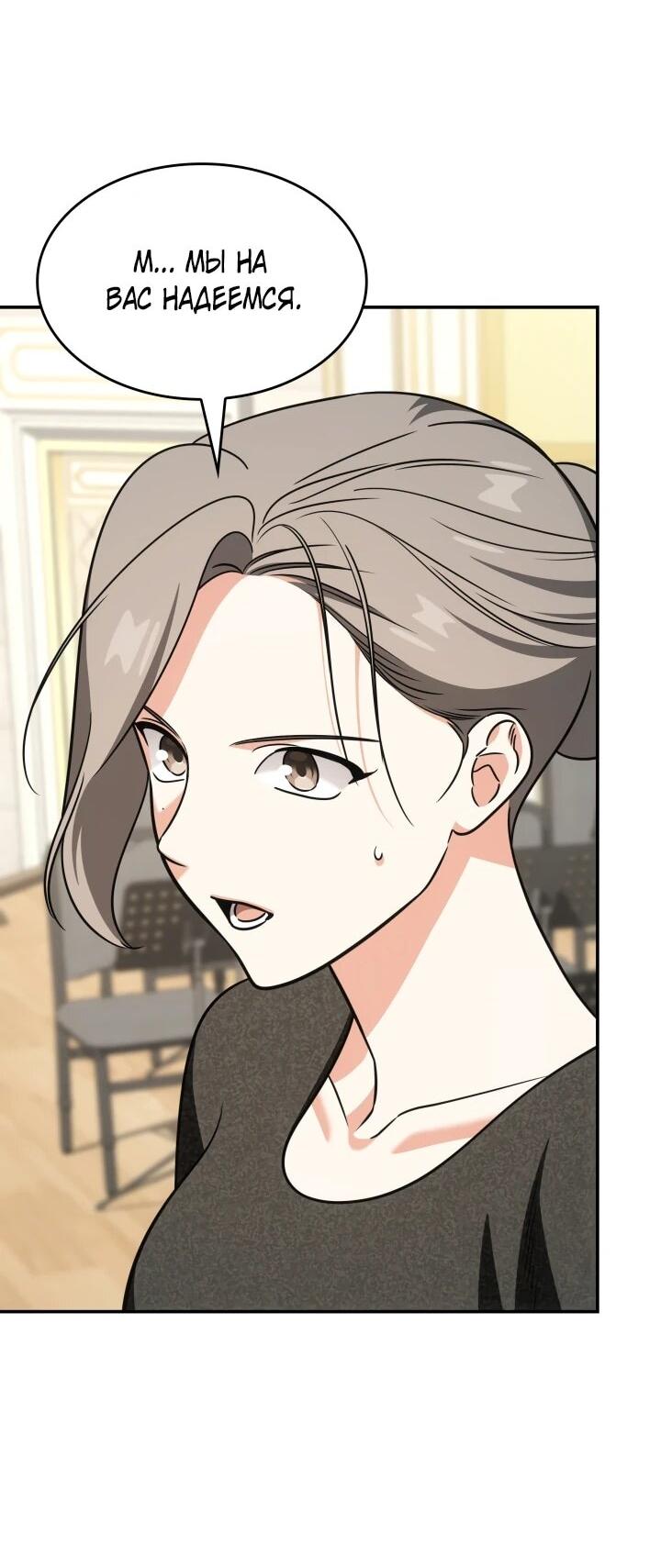 Манга Меня благословили боги музыки - Глава 93 Страница 39