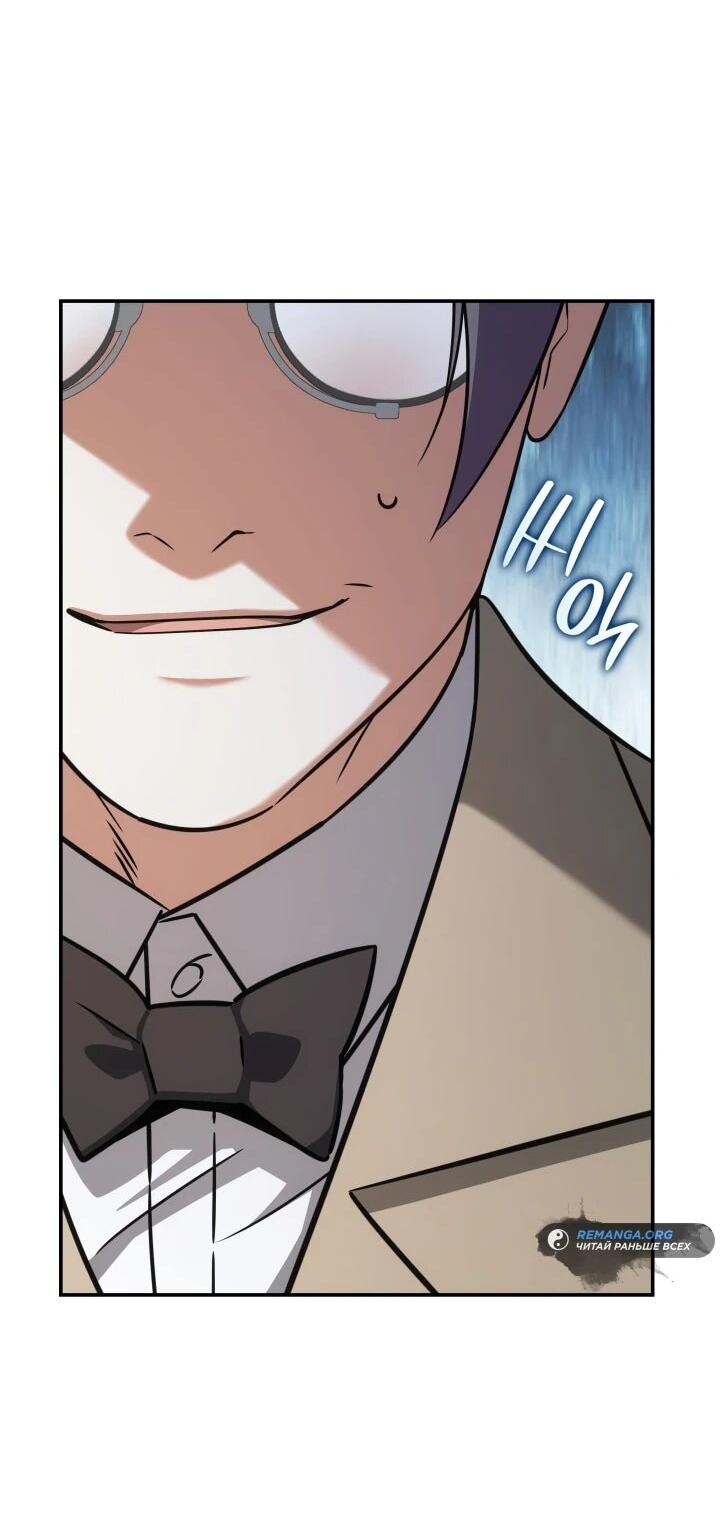 Манга Меня благословили боги музыки - Глава 93 Страница 14