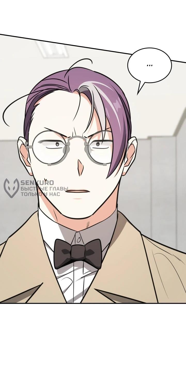 Манга Меня благословили боги музыки - Глава 93 Страница 13