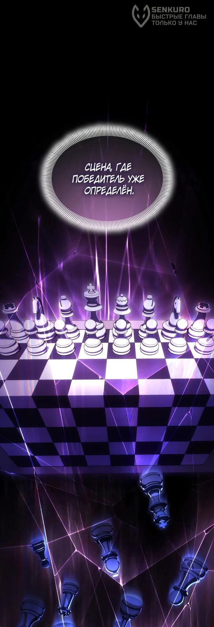 Манга Меня благословили боги музыки - Глава 93 Страница 65