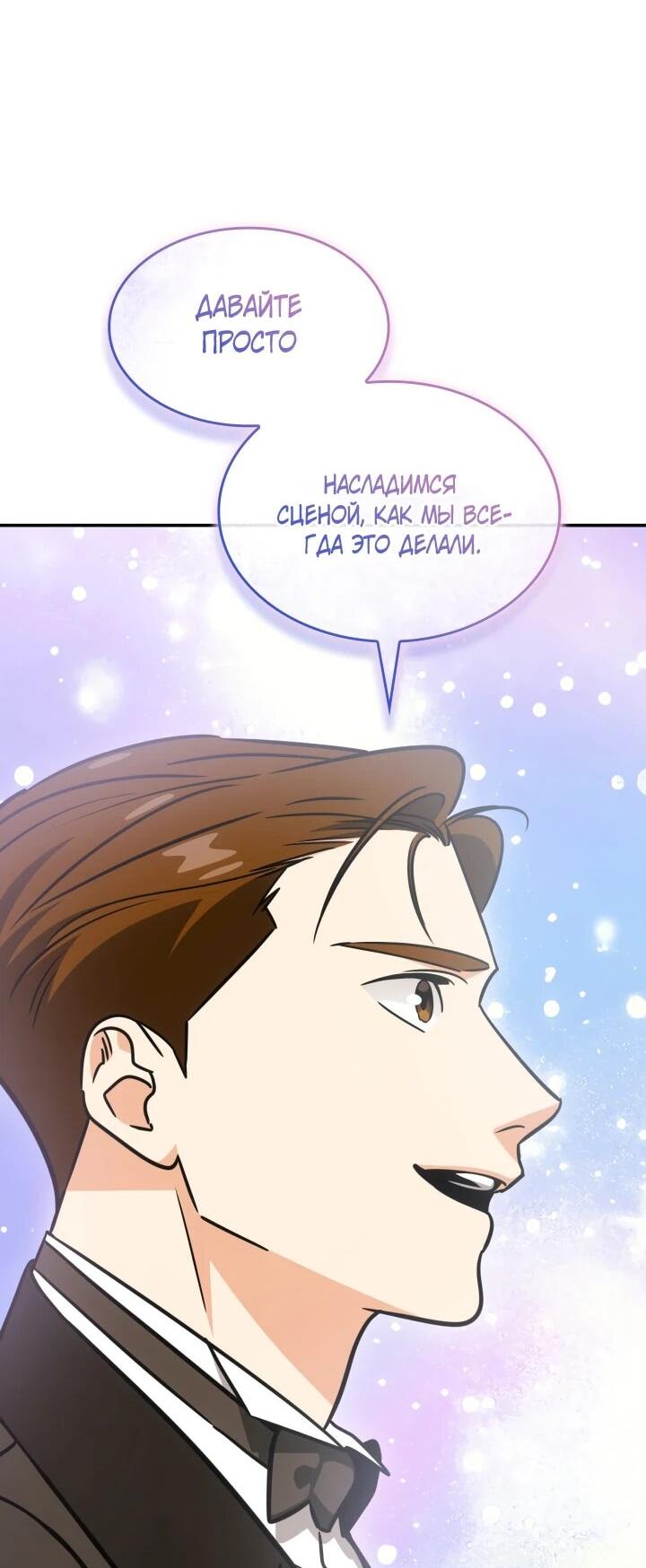 Манга Меня благословили боги музыки - Глава 93 Страница 55