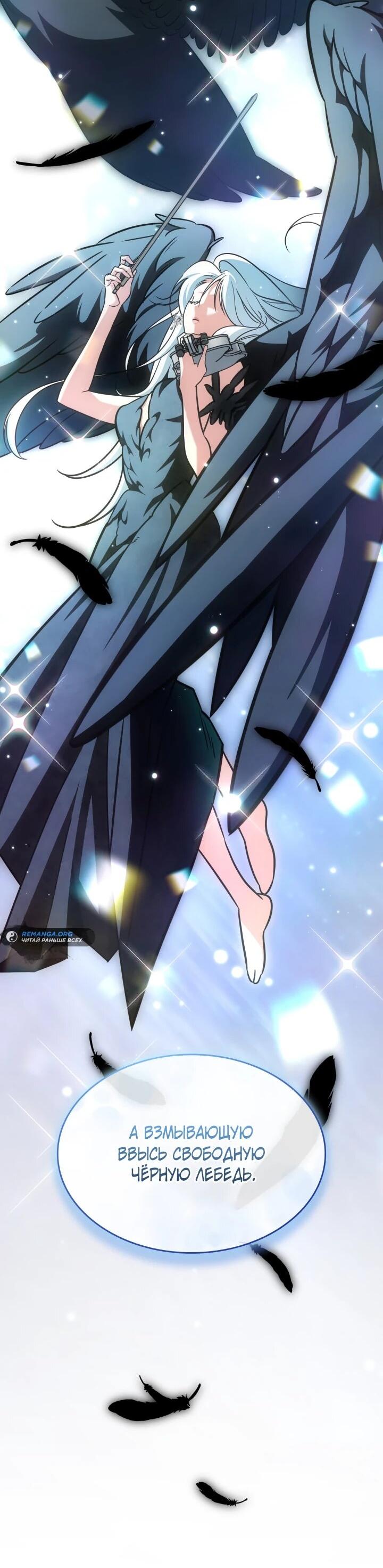 Манга Меня благословили боги музыки - Глава 93 Страница 27