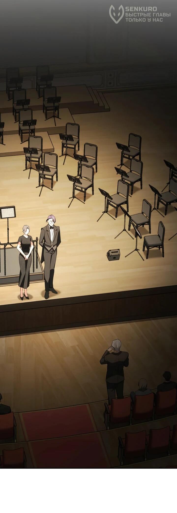 Манга Меня благословили боги музыки - Глава 93 Страница 33