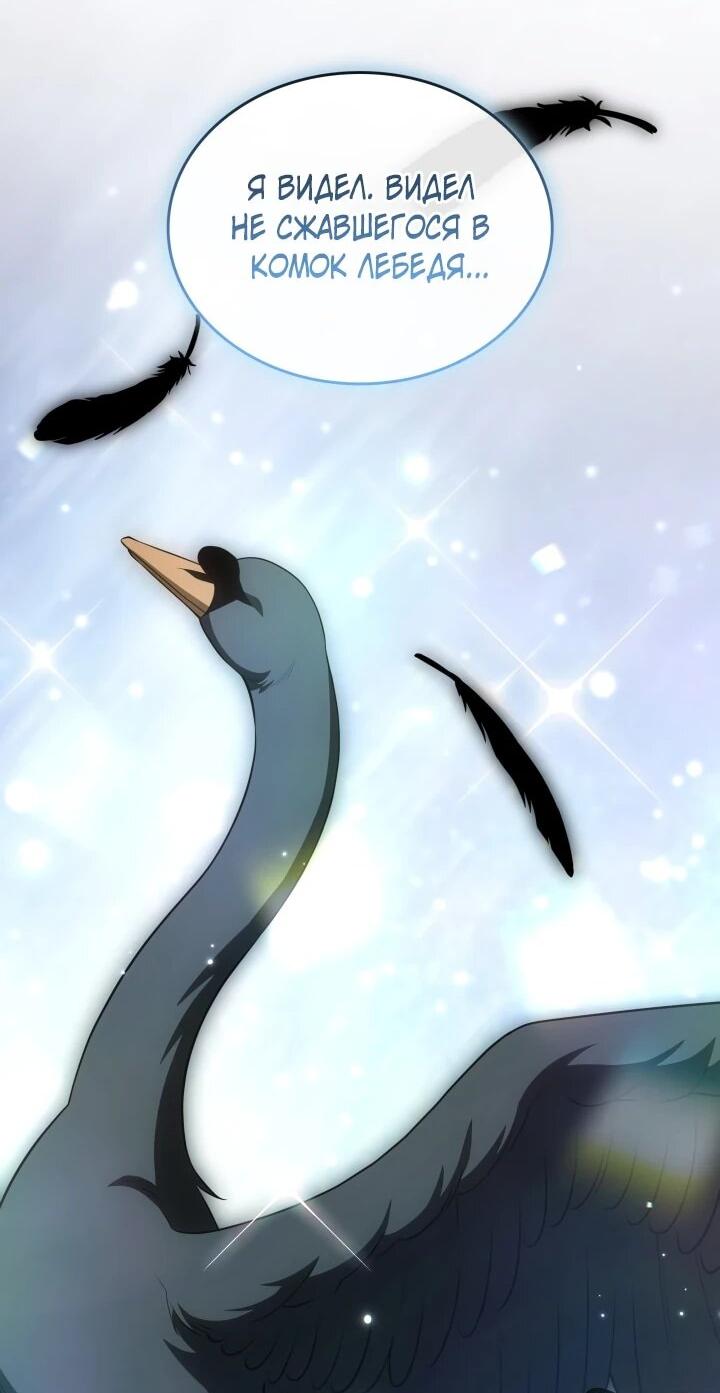 Манга Меня благословили боги музыки - Глава 93 Страница 26