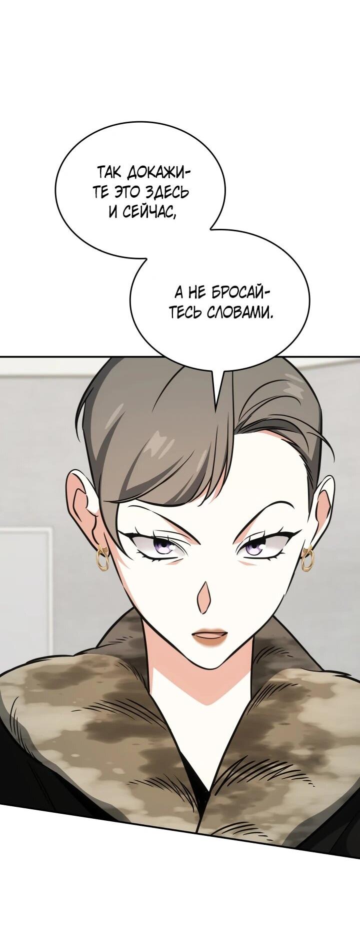 Манга Меня благословили боги музыки - Глава 93 Страница 12