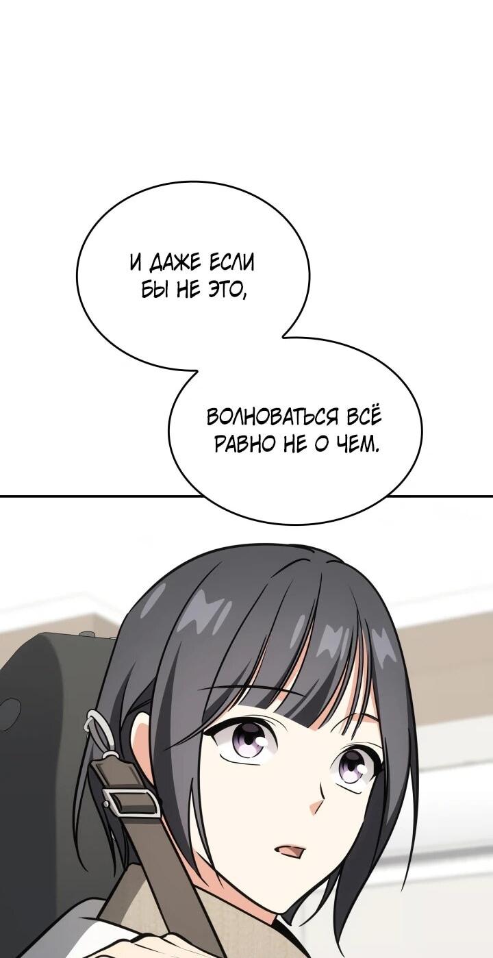 Манга Меня благословили боги музыки - Глава 93 Страница 30