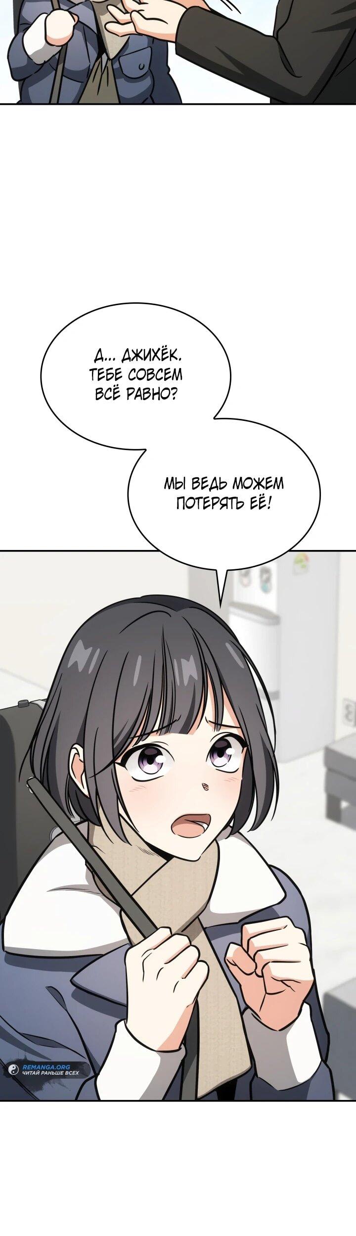 Манга Меня благословили боги музыки - Глава 93 Страница 21