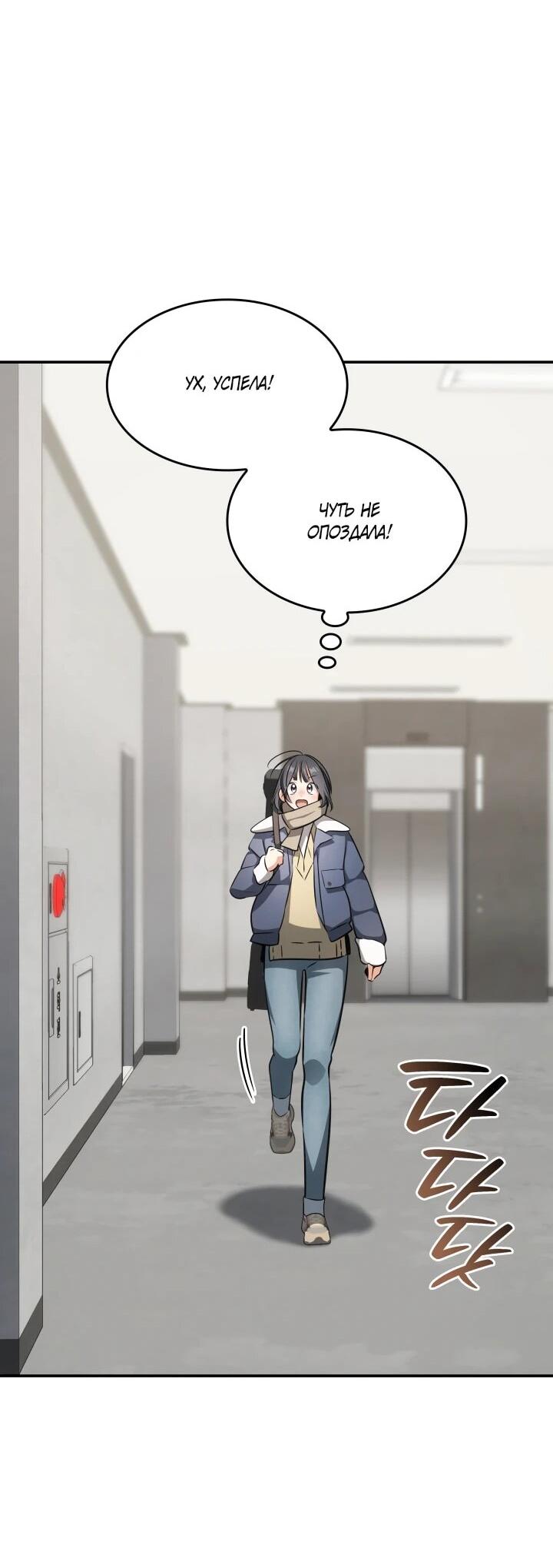 Манга Меня благословили боги музыки - Глава 92 Страница 43