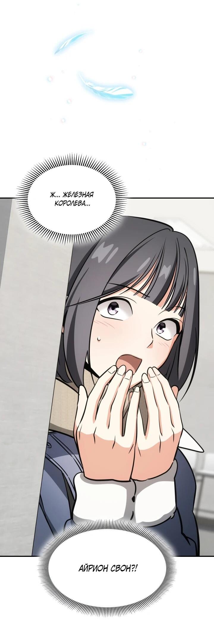 Манга Меня благословили боги музыки - Глава 92 Страница 61