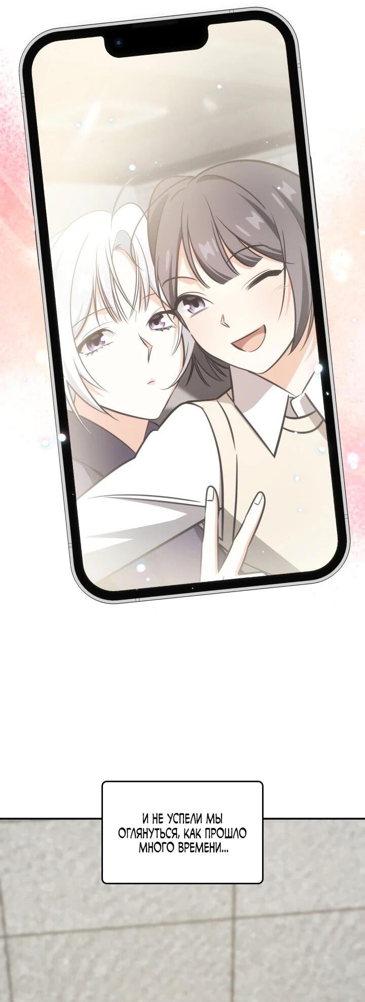 Манга Меня благословили боги музыки - Глава 92 Страница 24