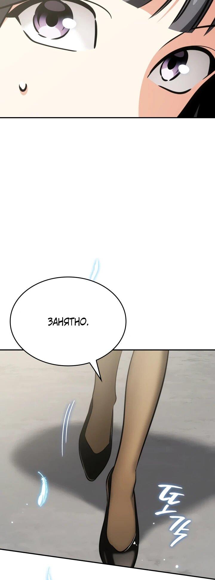 Манга Меня благословили боги музыки - Глава 92 Страница 57