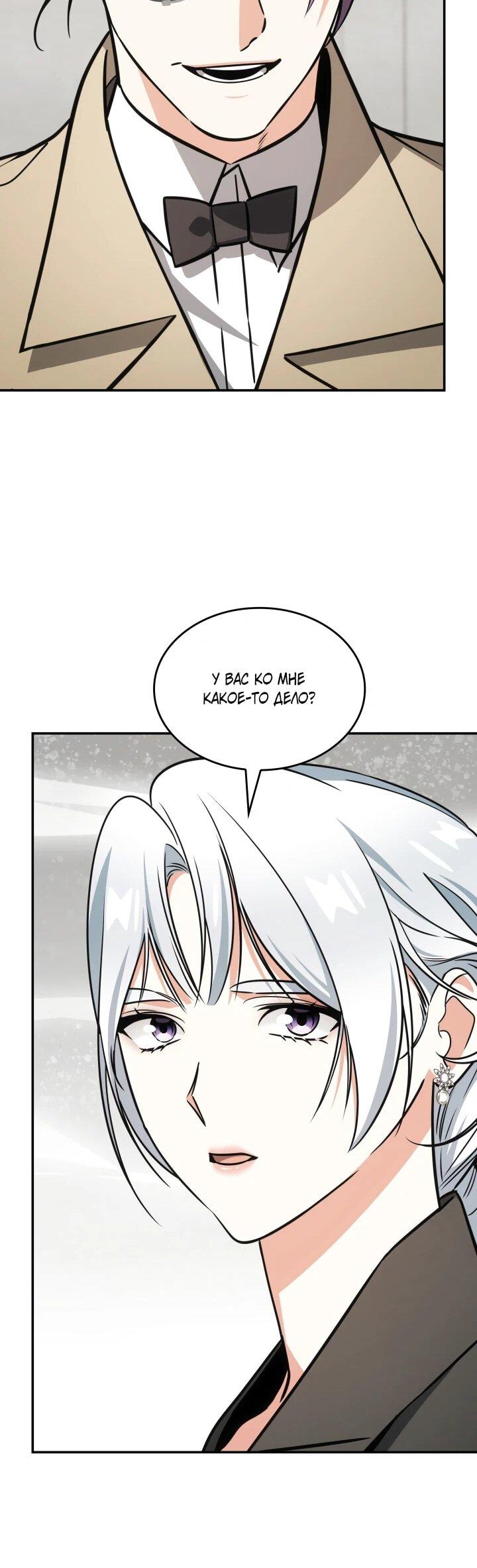 Манга Меня благословили боги музыки - Глава 92 Страница 41