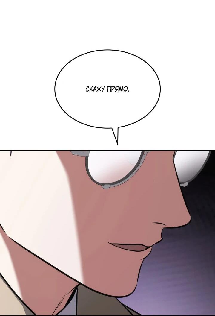 Манга Меня благословили боги музыки - Глава 92 Страница 47