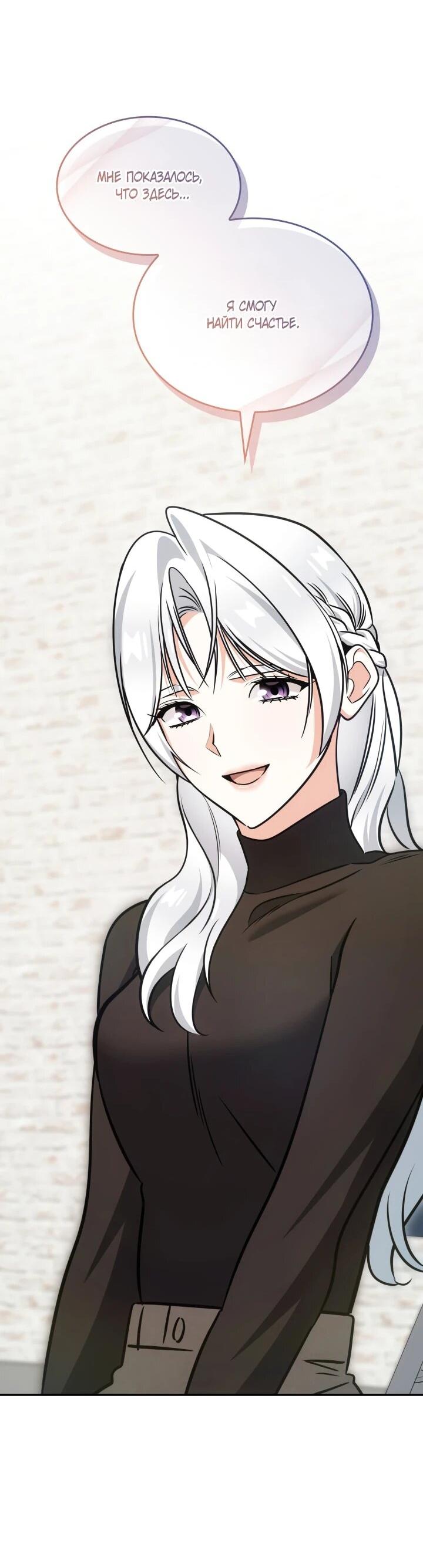 Манга Меня благословили боги музыки - Глава 92 Страница 17