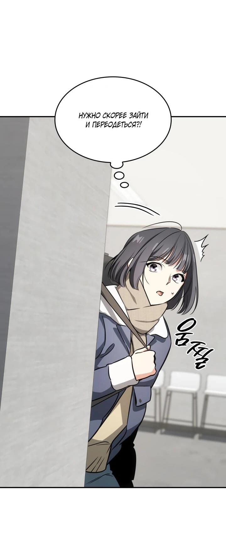 Манга Меня благословили боги музыки - Глава 92 Страница 44