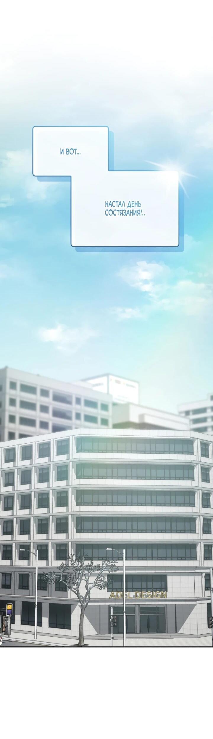 Манга Меня благословили боги музыки - Глава 92 Страница 26