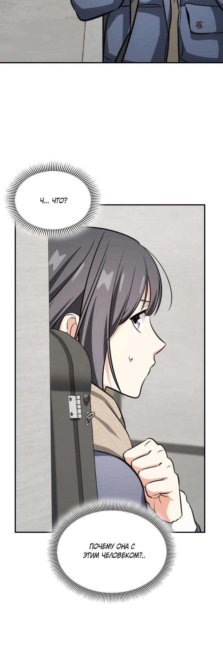 Манга Меня благословили боги музыки - Глава 92 Страница 46