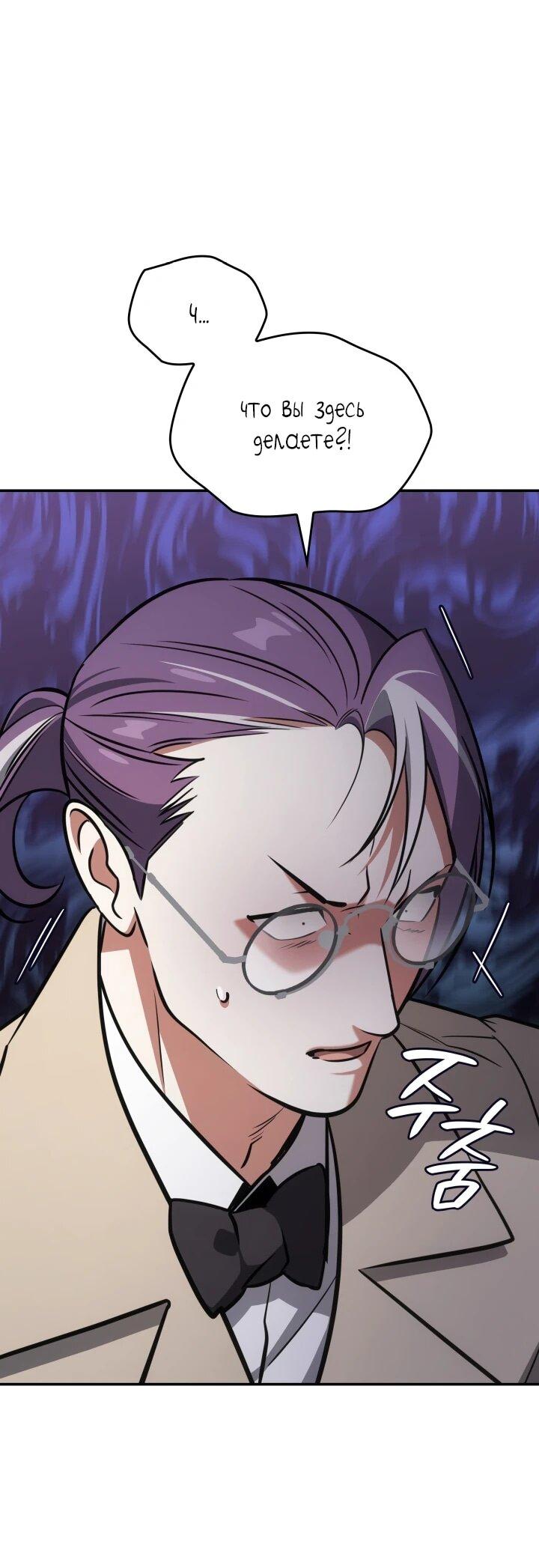 Манга Меня благословили боги музыки - Глава 92 Страница 62