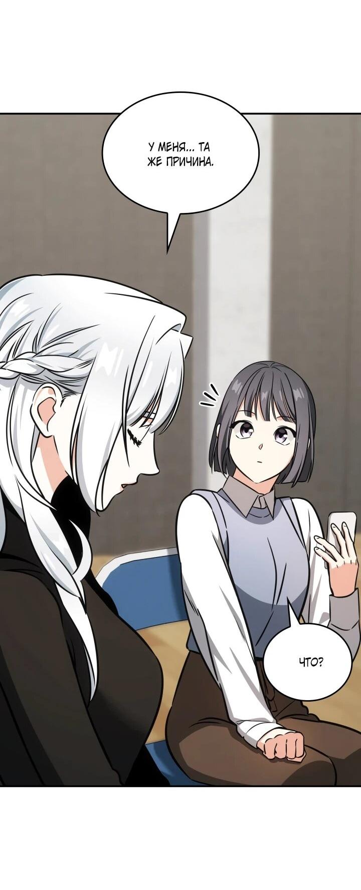 Манга Меня благословили боги музыки - Глава 92 Страница 16