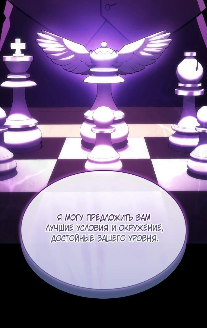 Манга Меня благословили боги музыки - Глава 92 Страница 53