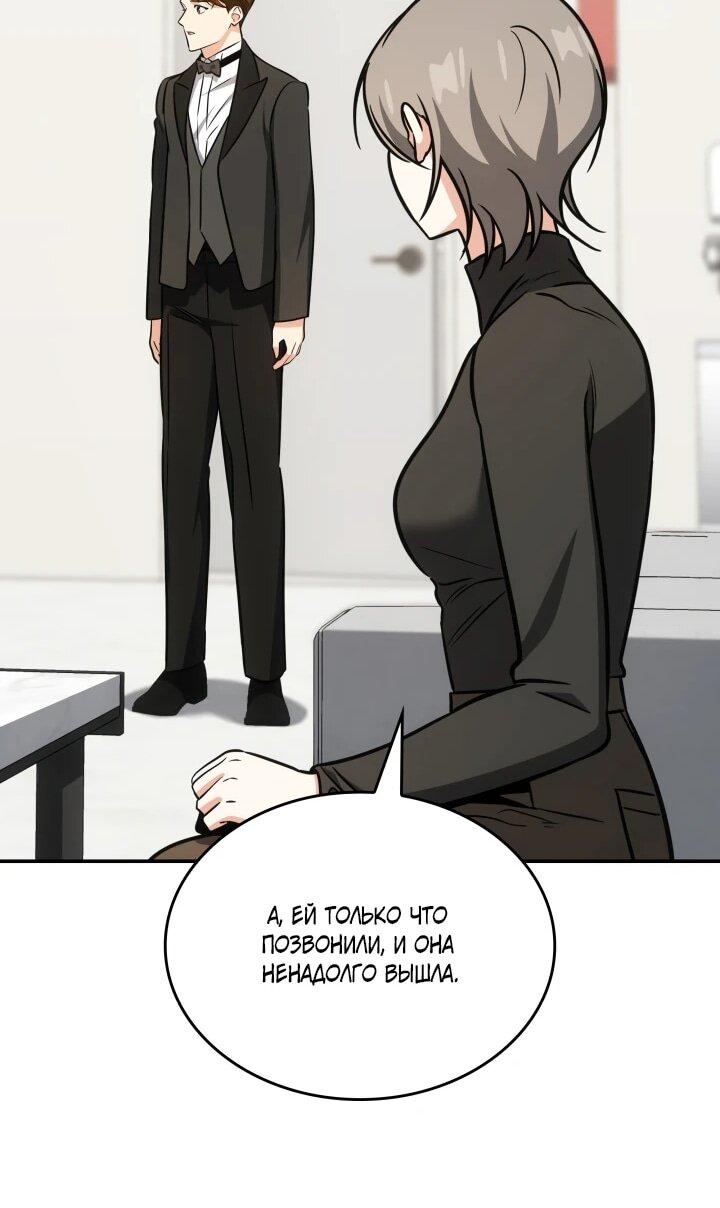 Манга Меня благословили боги музыки - Глава 92 Страница 36