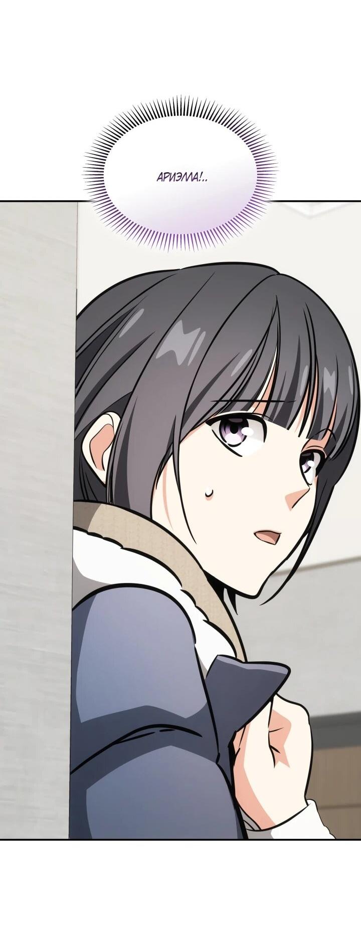 Манга Меня благословили боги музыки - Глава 92 Страница 55