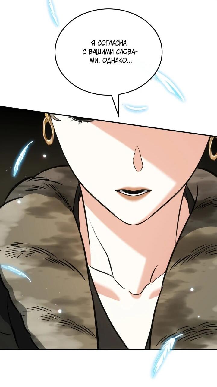 Манга Меня благословили боги музыки - Глава 92 Страница 58