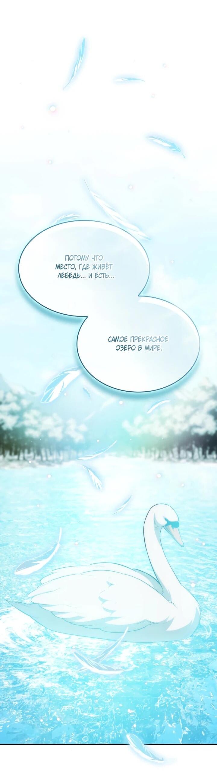 Манга Меня благословили боги музыки - Глава 92 Страница 65