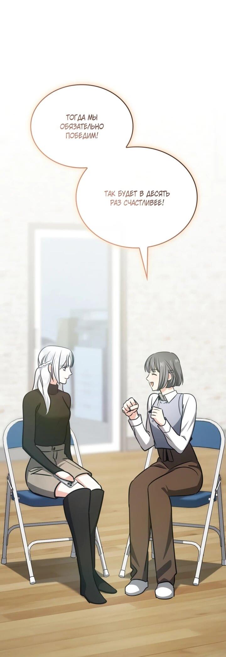 Манга Меня благословили боги музыки - Глава 92 Страница 19