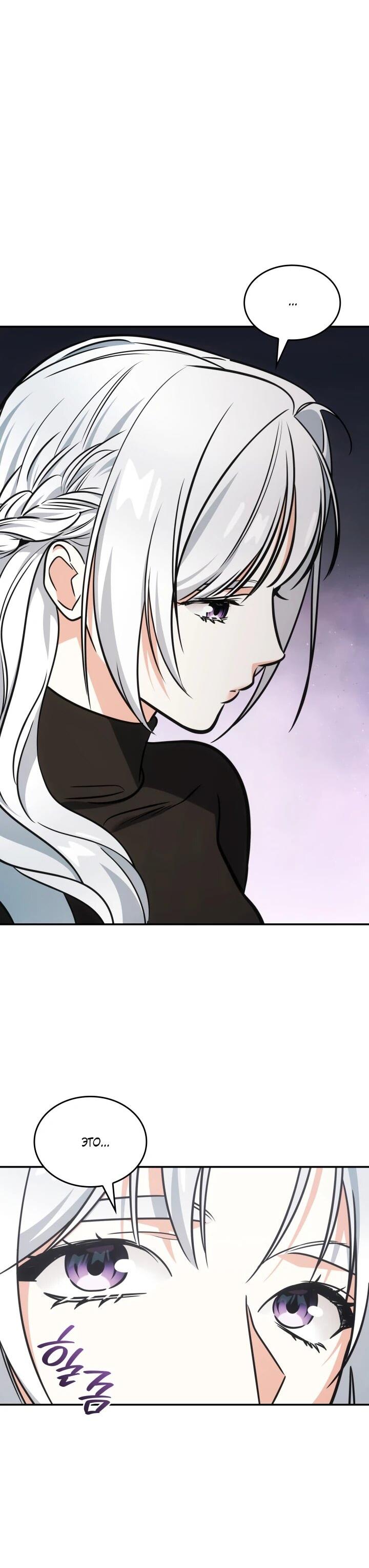 Манга Меня благословили боги музыки - Глава 92 Страница 14