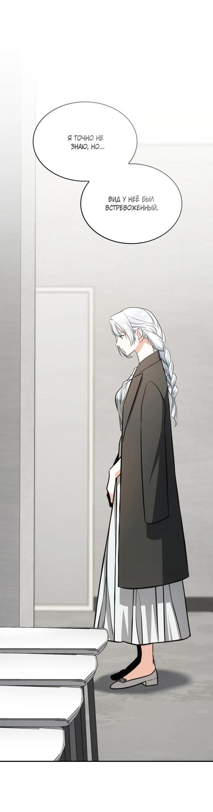 Манга Меня благословили боги музыки - Глава 92 Страница 37