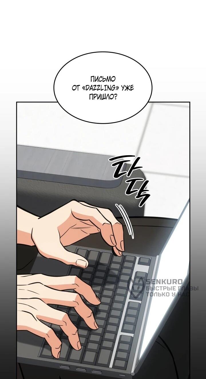 Манга Меня благословили боги музыки - Глава 98 Страница 9