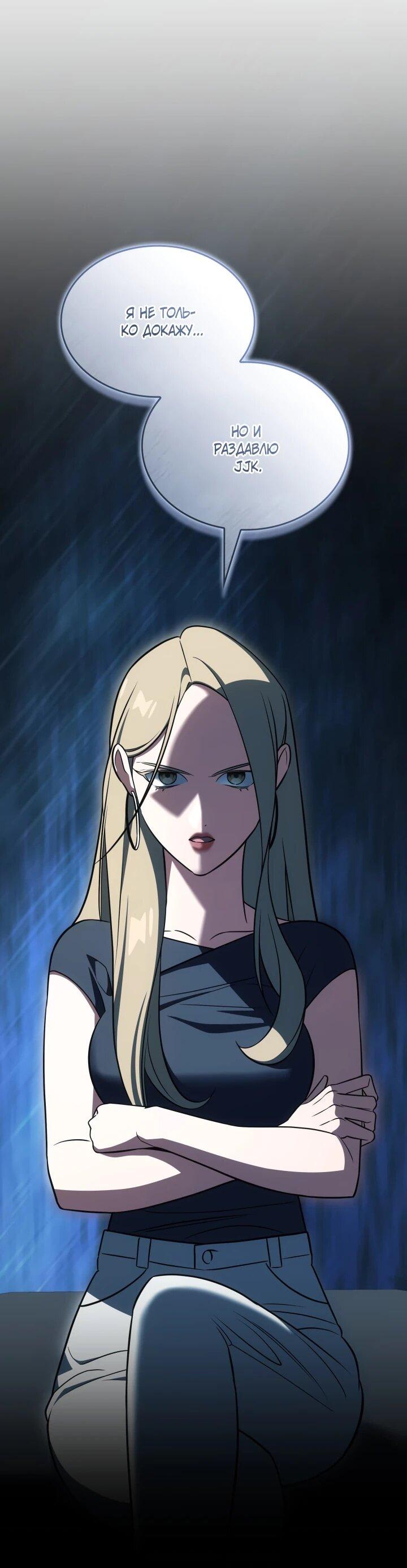 Манга Меня благословили боги музыки - Глава 98 Страница 49