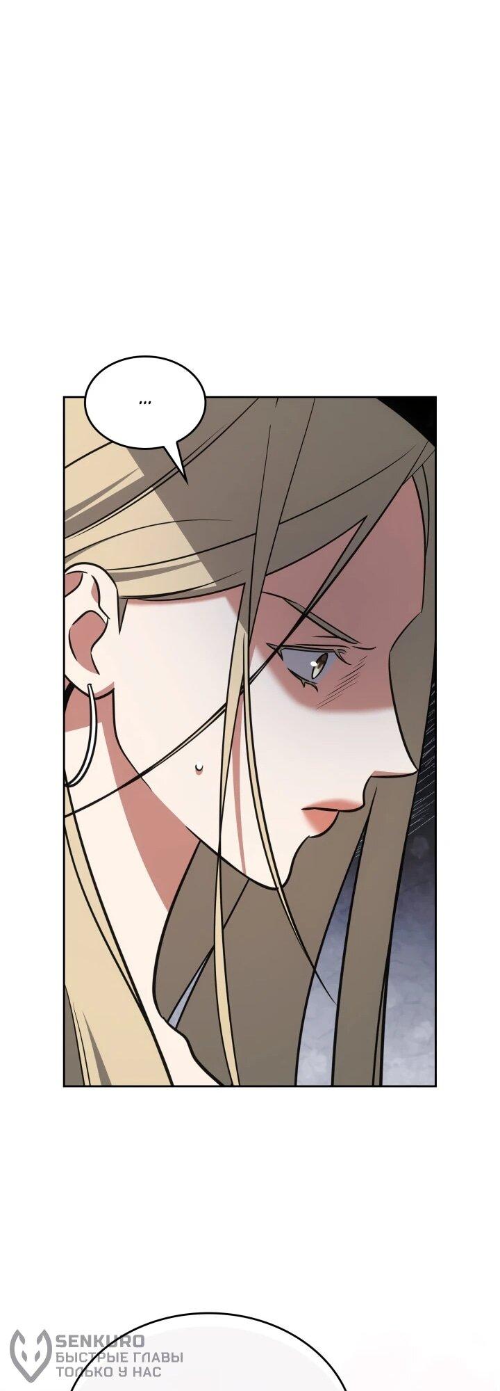 Манга Меня благословили боги музыки - Глава 98 Страница 43