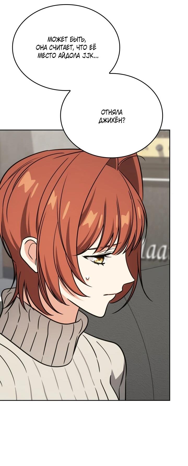 Манга Меня благословили боги музыки - Глава 98 Страница 63